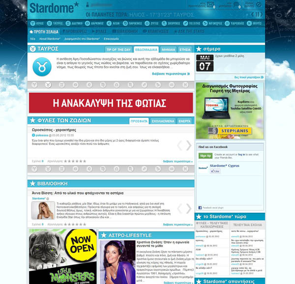 Stardome_ - CY Home Page.jpg
